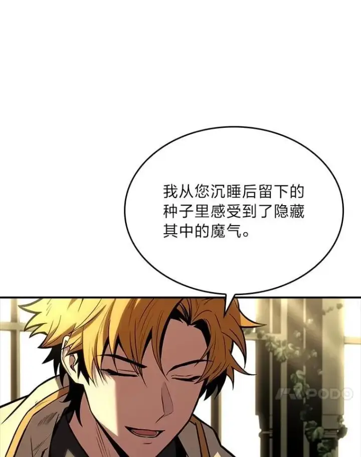 漫画《有才能的魔法师》72.第二个试炼第28张图
