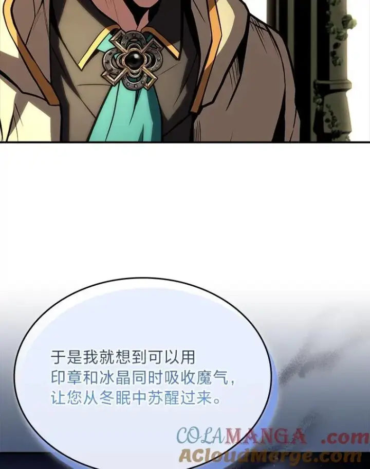 漫画《有才能的魔法师》72.第二个试炼第29张图