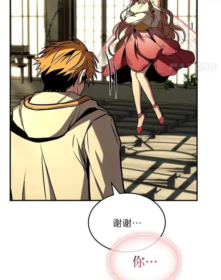 漫画《有才能的魔法师》72.第二个试炼第32张图