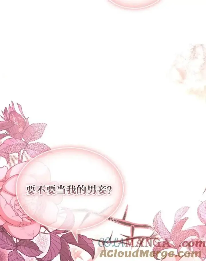 漫画《有才能的魔法师》72.第二个试炼第33张图