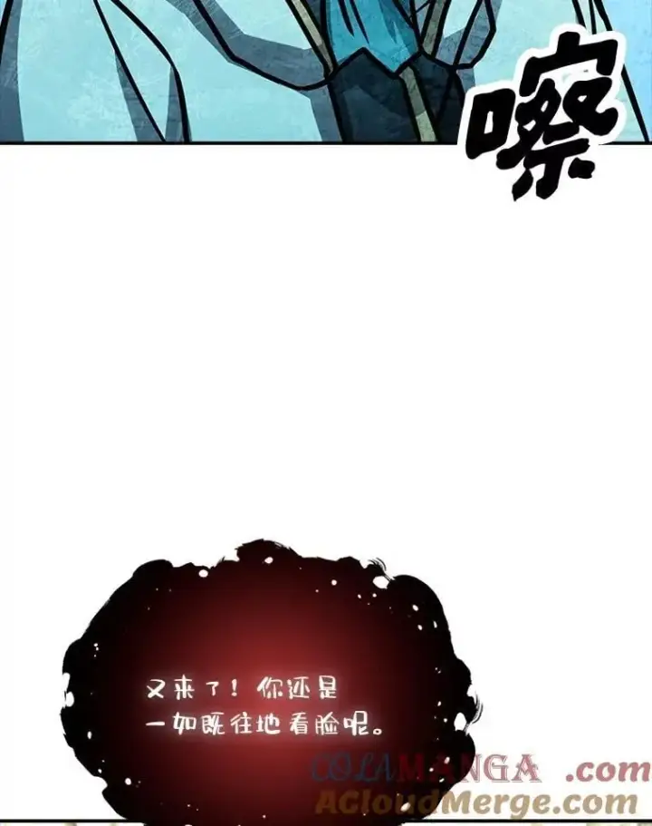 漫画《有才能的魔法师》72.第二个试炼第37张图