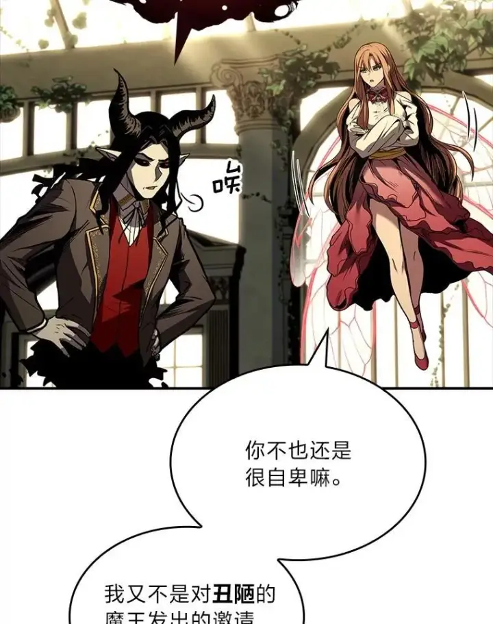 漫画《有才能的魔法师》72.第二个试炼第38张图