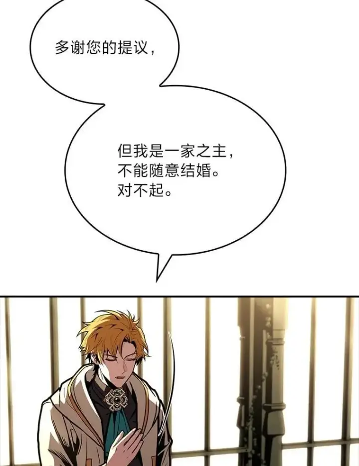 漫画《有才能的魔法师》72.第二个试炼第43张图