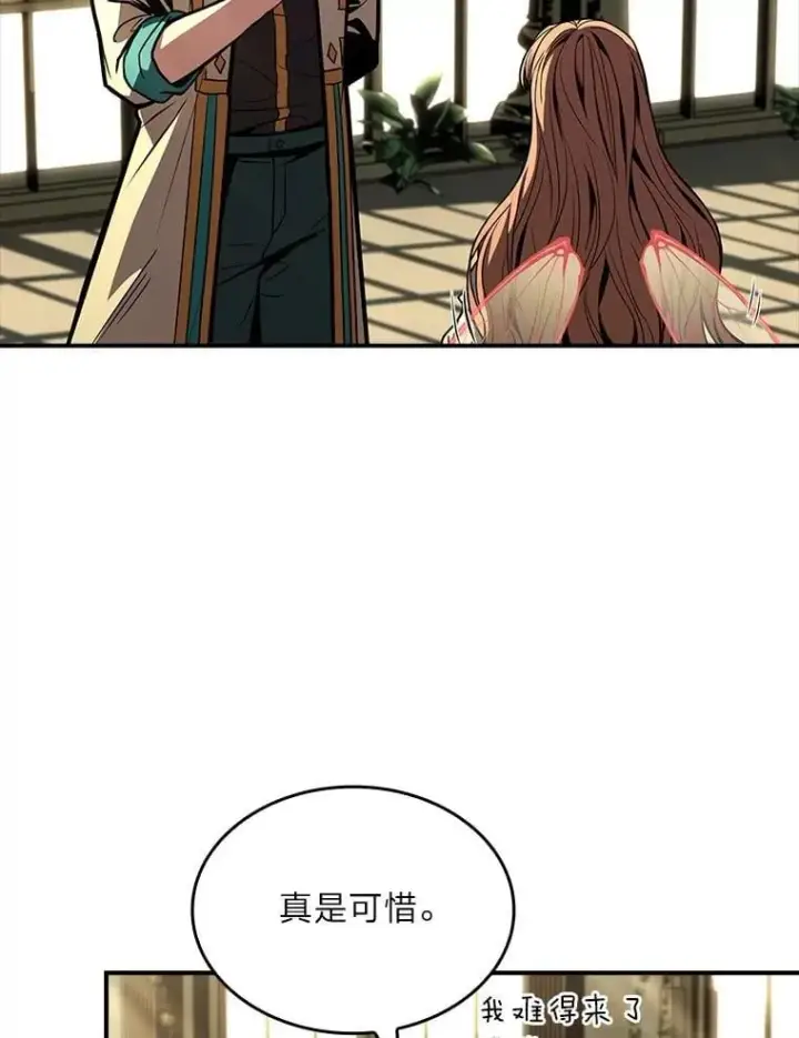 漫画《有才能的魔法师》72.第二个试炼第44张图
