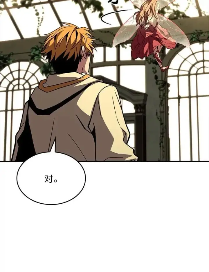 漫画《有才能的魔法师》72.第二个试炼第47张图