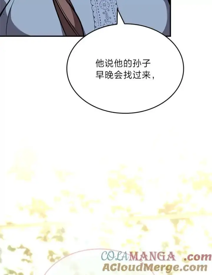 漫画《有才能的魔法师》72.第二个试炼第49张图