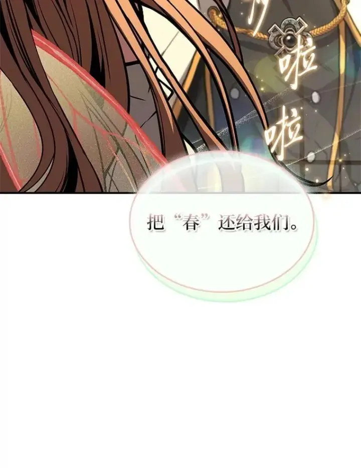 漫画《有才能的魔法师》72.第二个试炼第51张图
