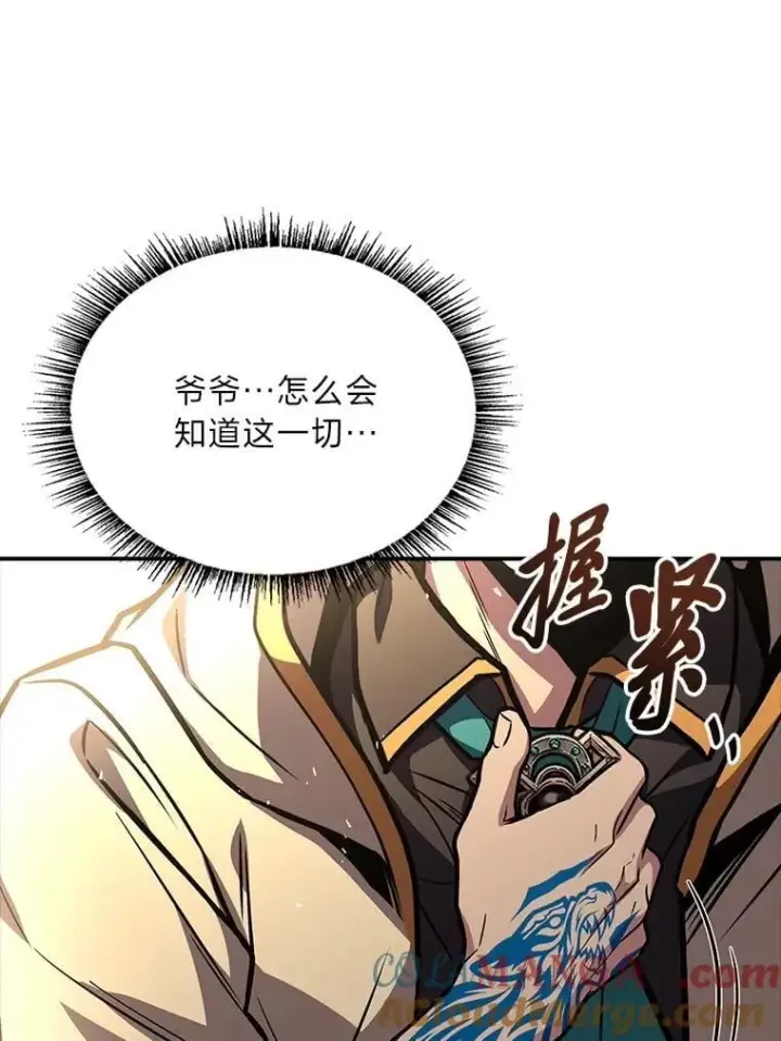 漫画《有才能的魔法师》72.第二个试炼第53张图