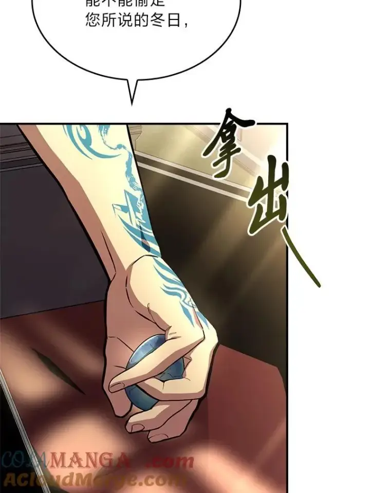 漫画《有才能的魔法师》72.第二个试炼第57张图