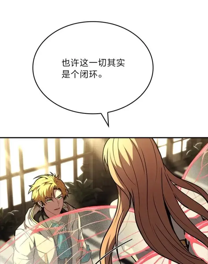 漫画《有才能的魔法师》72.第二个试炼第64张图