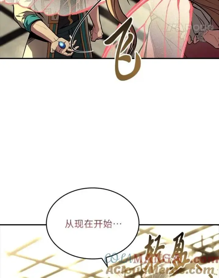 漫画《有才能的魔法师》72.第二个试炼第65张图