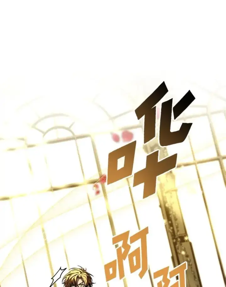 漫画《有才能的魔法师》72.第二个试炼第70张图