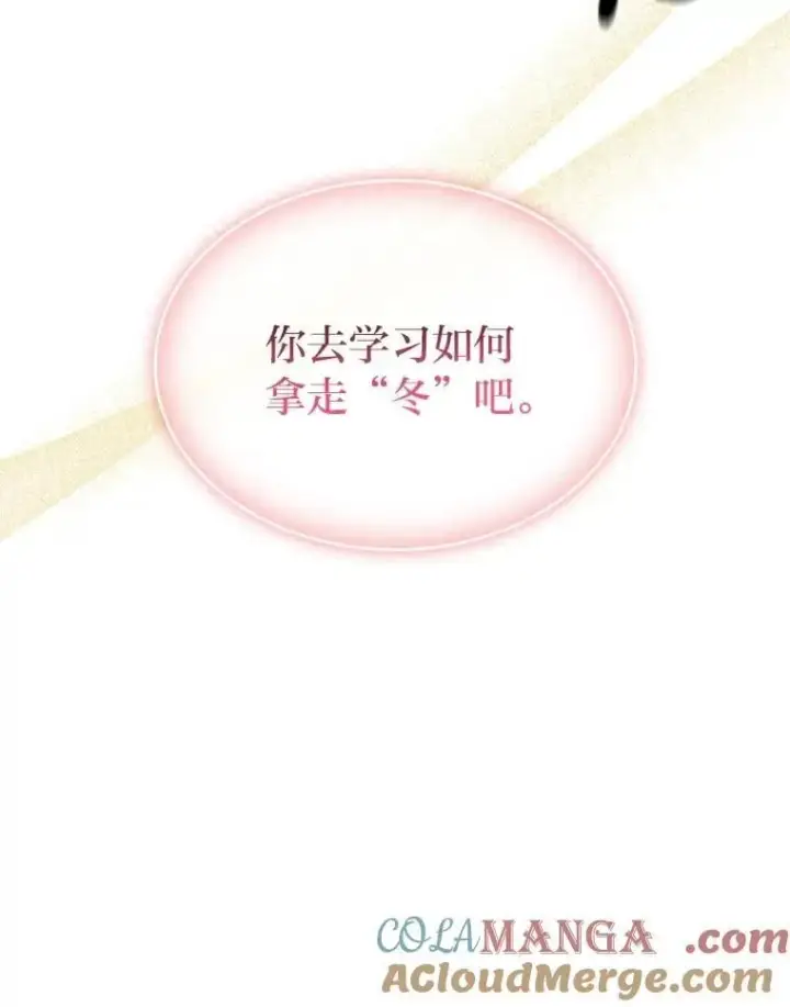 漫画《有才能的魔法师》72.第二个试炼第73张图