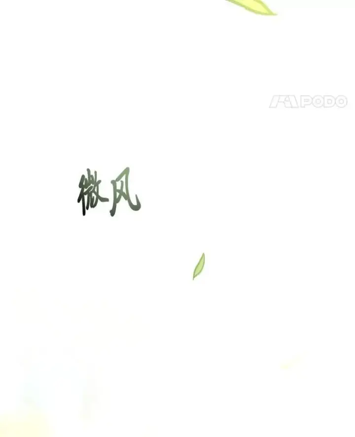漫画《有才能的魔法师》72.第二个试炼第75张图
