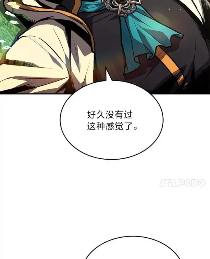 漫画《有才能的魔法师》72.第二个试炼第78张图