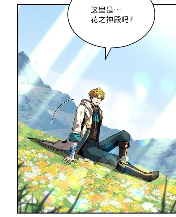 漫画《有才能的魔法师》72.第二个试炼第79张图