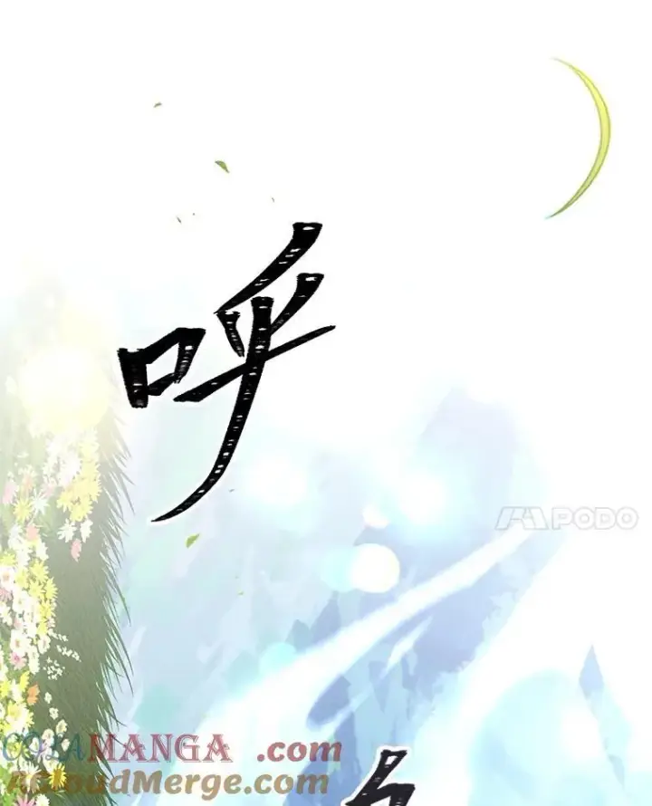 漫画《有才能的魔法师》72.第二个试炼第85张图