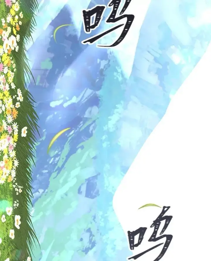 漫画《有才能的魔法师》72.第二个试炼第86张图