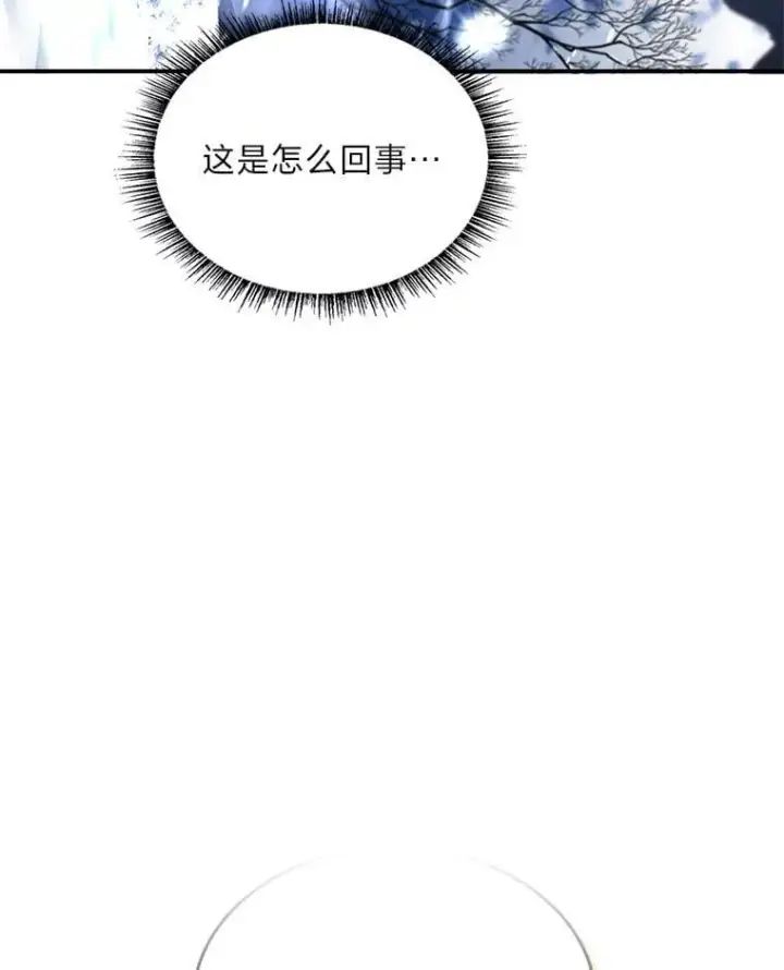 漫画《有才能的魔法师》72.第二个试炼第90张图