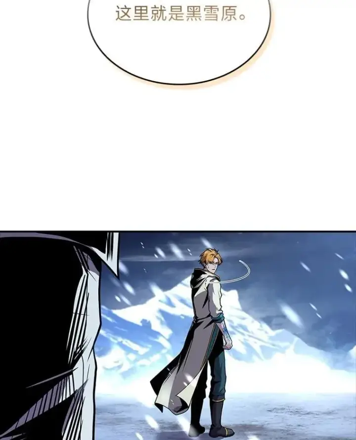 漫画《有才能的魔法师》72.第二个试炼第91张图