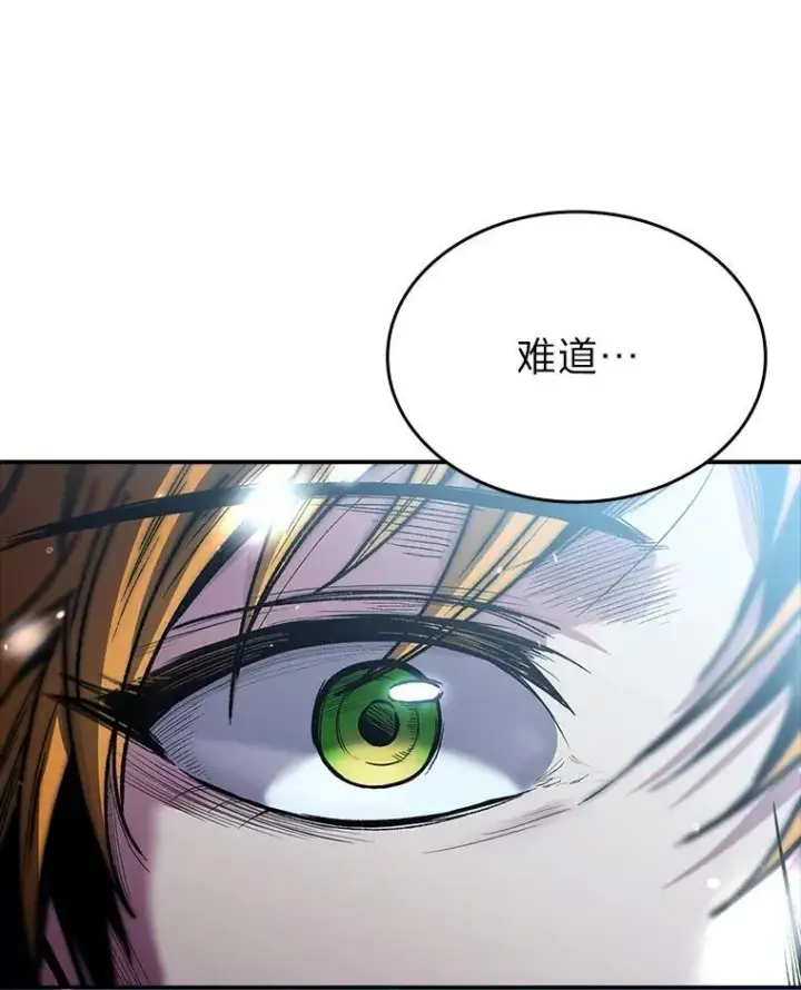 漫画《有才能的魔法师》72.第二个试炼第94张图