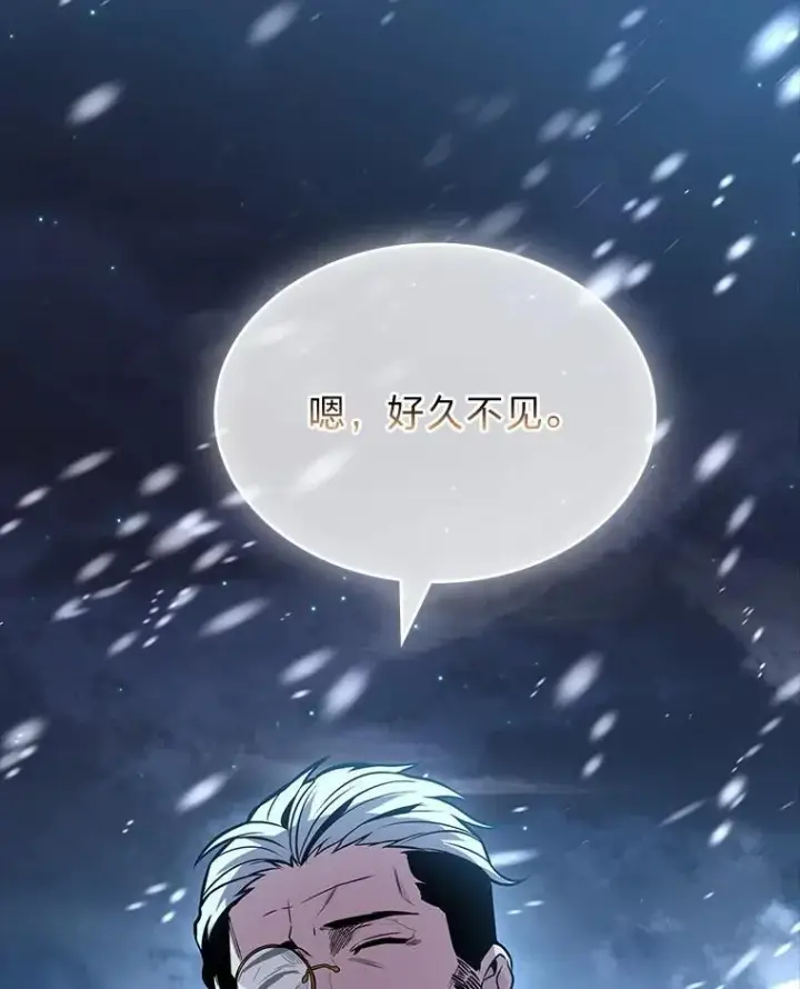 漫画《有才能的魔法师》72.第二个试炼第95张图