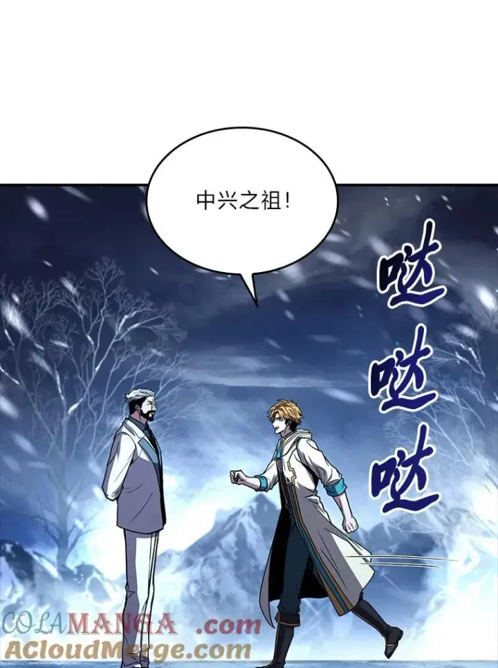 漫画《有才能的魔法师》72.第二个试炼第97张图