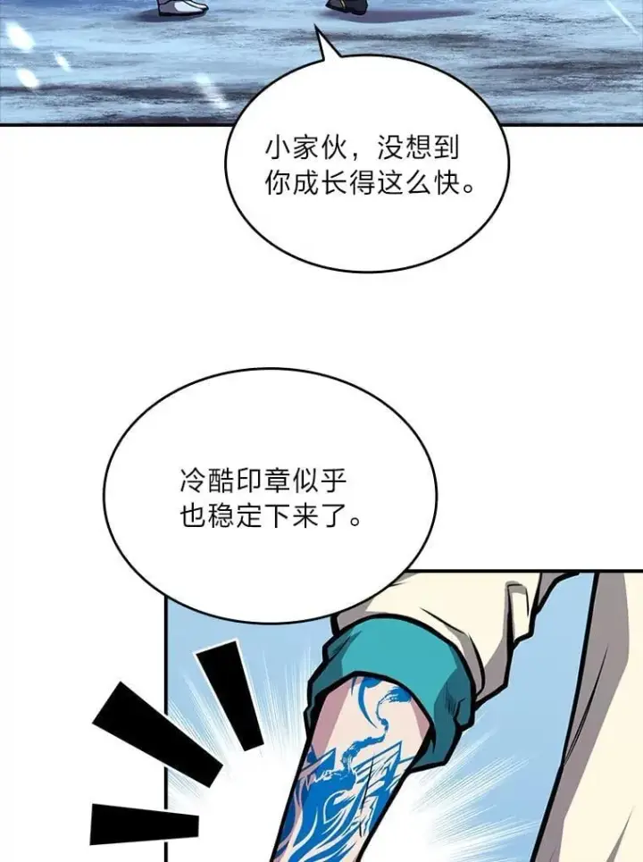 漫画《有才能的魔法师》72.第二个试炼第98张图