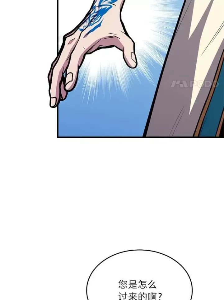 漫画《有才能的魔法师》72.第二个试炼第99张图