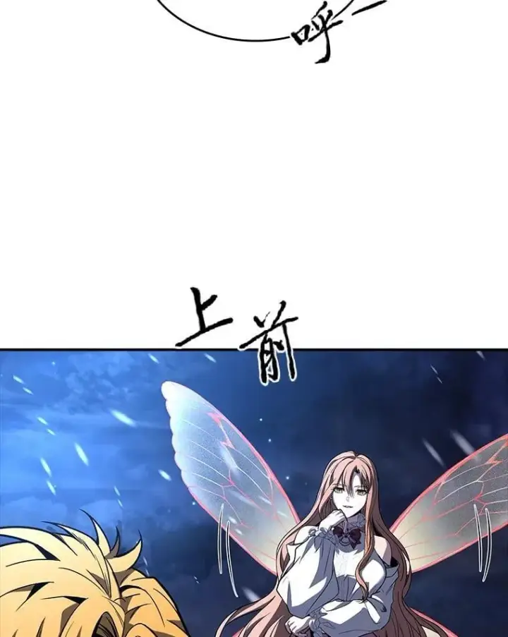 漫画《有才能的魔法师》73.失败的原因第106张图