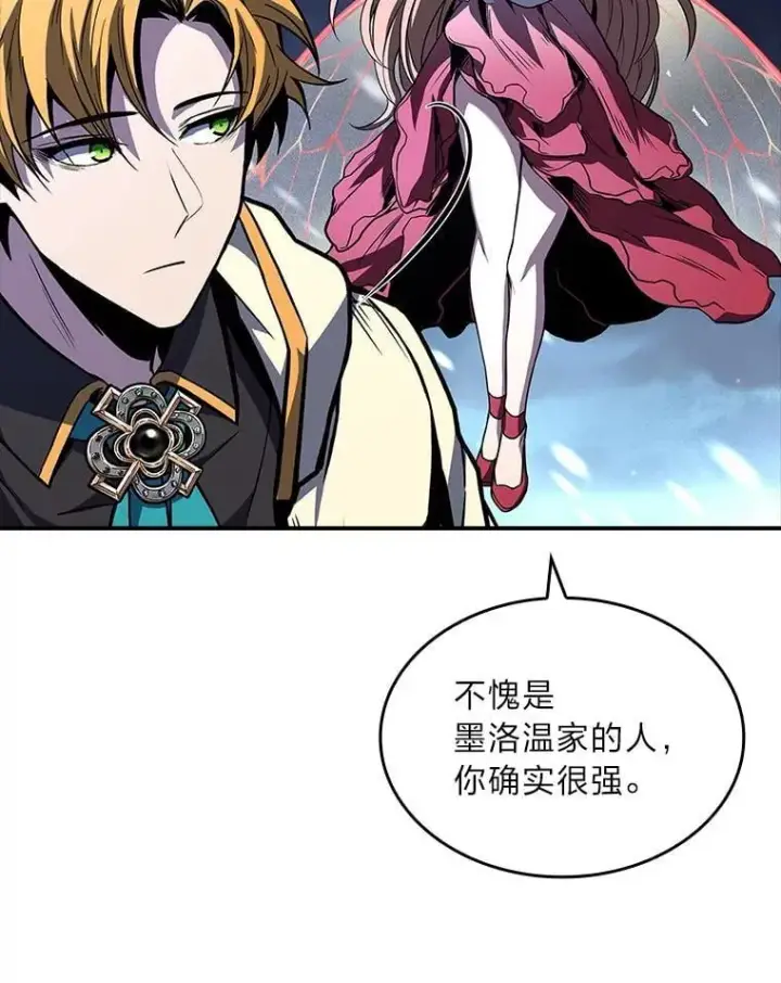 漫画《有才能的魔法师》73.失败的原因第107张图