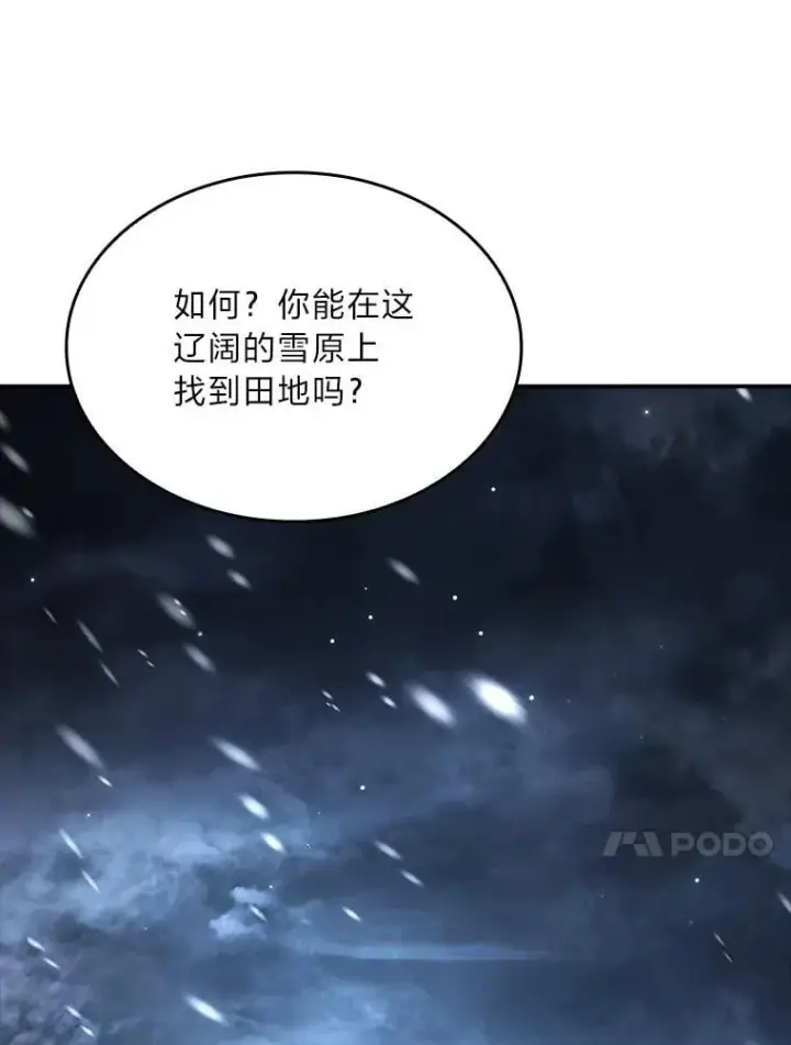 漫画《有才能的魔法师》73.失败的原因第108张图