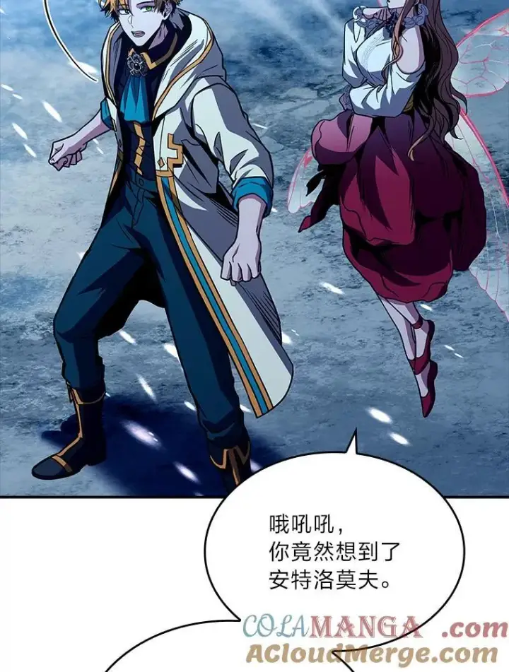漫画《有才能的魔法师》73.失败的原因第113张图