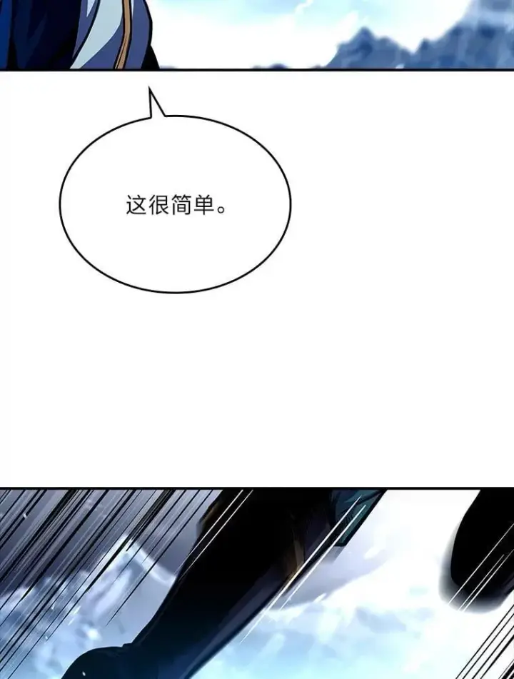 漫画《有才能的魔法师》73.失败的原因第116张图