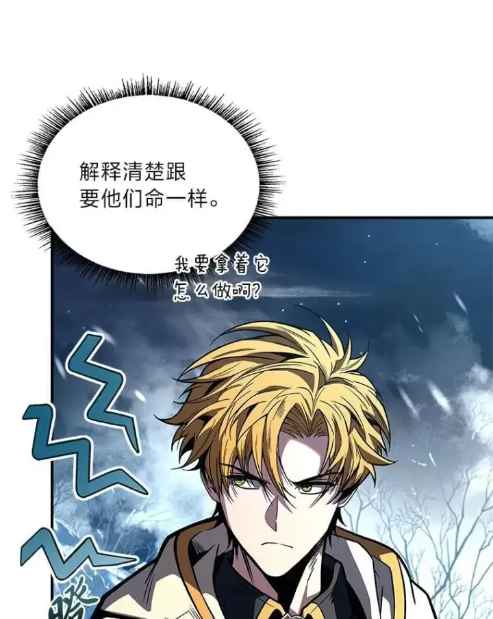 漫画《有才能的魔法师》73.失败的原因第12张图