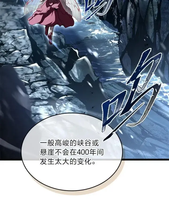 漫画《有才能的魔法师》73.失败的原因第120张图