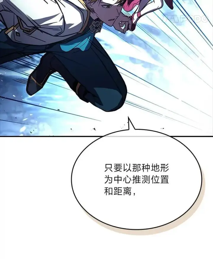 漫画《有才能的魔法师》73.失败的原因第122张图