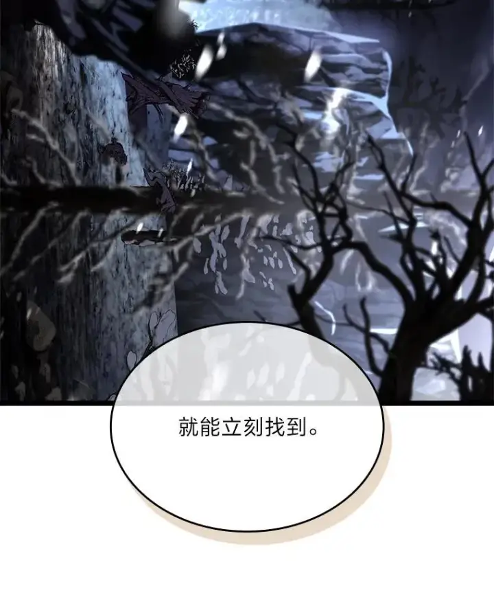 漫画《有才能的魔法师》73.失败的原因第126张图