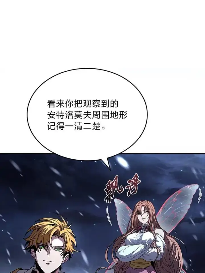 漫画《有才能的魔法师》73.失败的原因第127张图