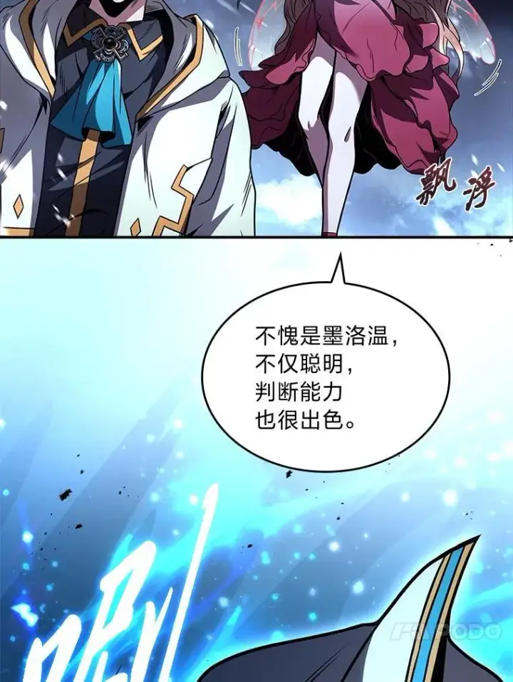 漫画《有才能的魔法师》73.失败的原因第128张图
