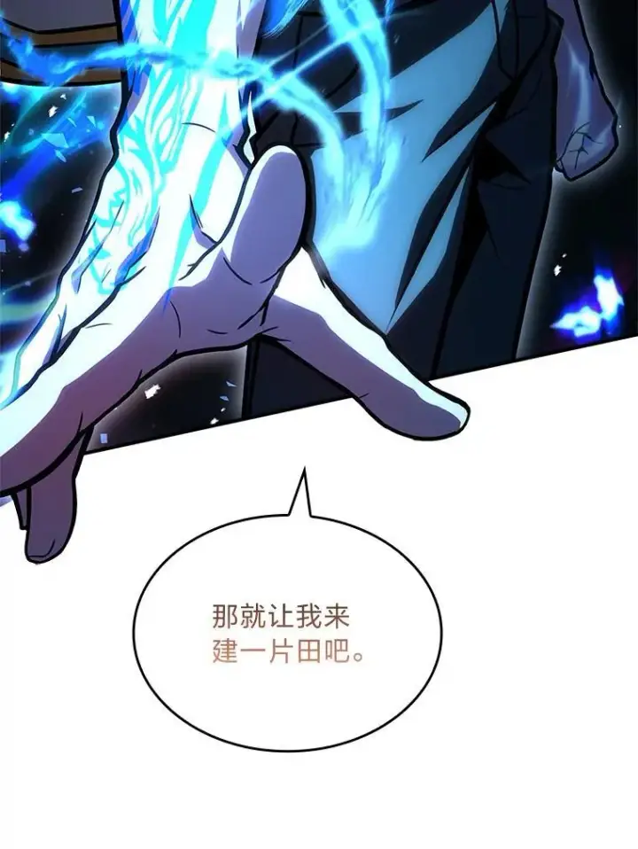 漫画《有才能的魔法师》73.失败的原因第130张图