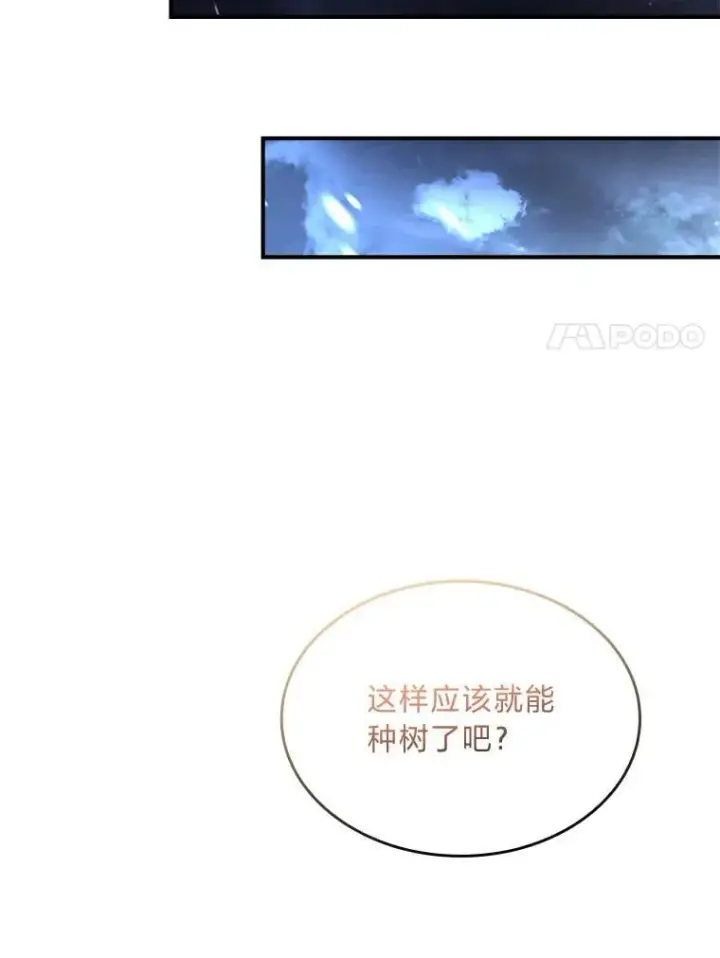 漫画《有才能的魔法师》73.失败的原因第135张图