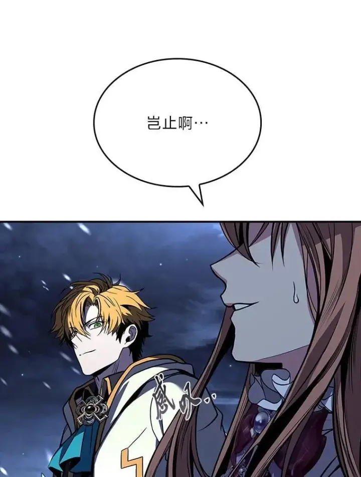 漫画《有才能的魔法师》73.失败的原因第136张图