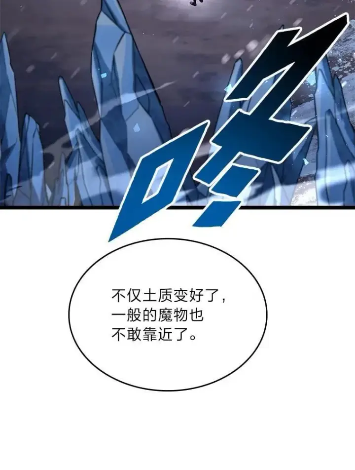 漫画《有才能的魔法师》73.失败的原因第139张图