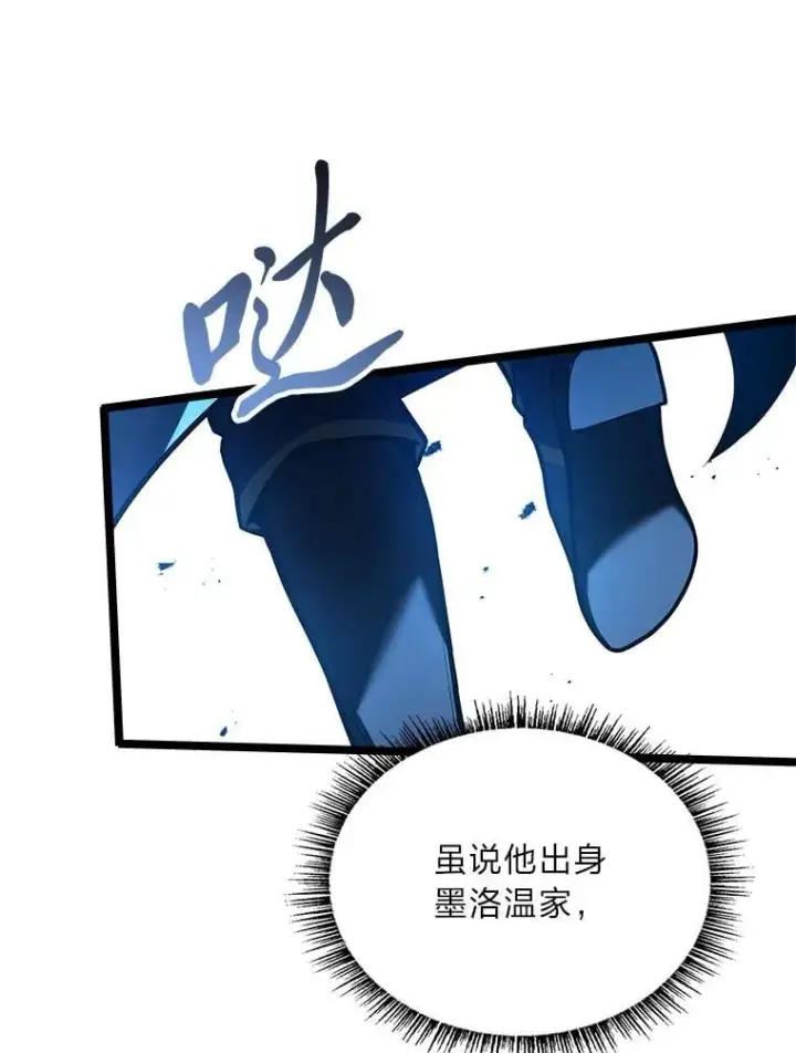 漫画《有才能的魔法师》73.失败的原因第140张图