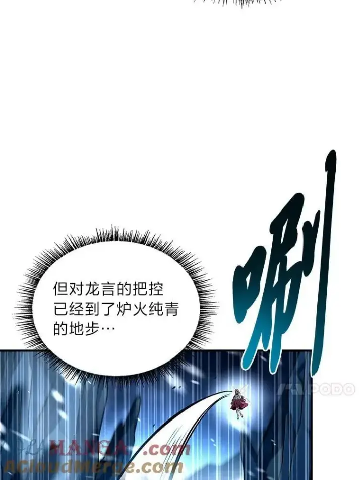 漫画《有才能的魔法师》73.失败的原因第141张图