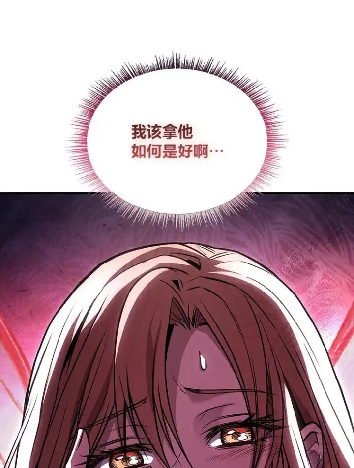 漫画《有才能的魔法师》73.失败的原因第143张图