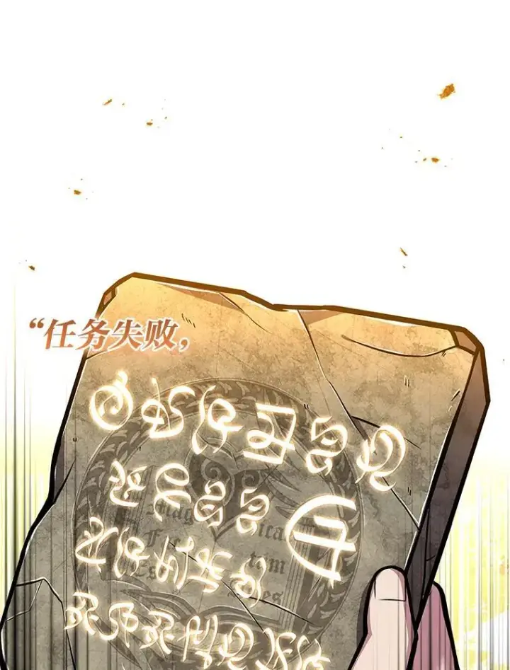 漫画《有才能的魔法师》73.失败的原因第152张图