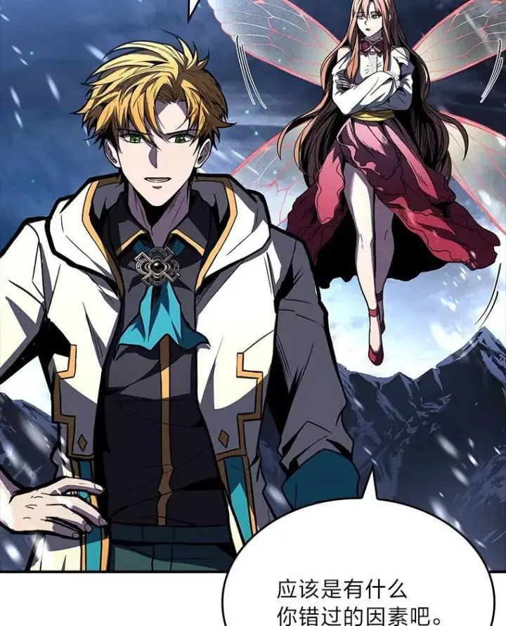 漫画《有才能的魔法师》73.失败的原因第159张图