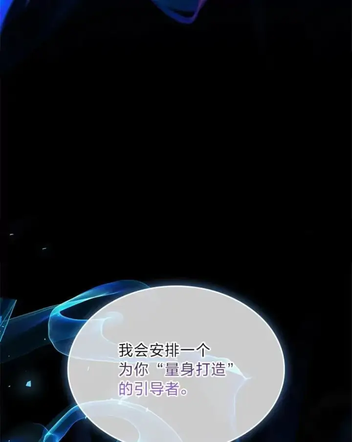 漫画《有才能的魔法师》73.失败的原因第16张图